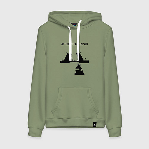 Женская толстовка-худи Лучше чем Париж / Авокадо – фото 1