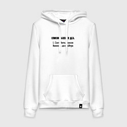 Толстовка-худи хлопковая женская Берёшь в руки и водишь, цвет: белый