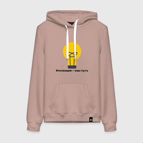 Женская толстовка-худи Инновации наш путь / Пыльно-розовый – фото 1