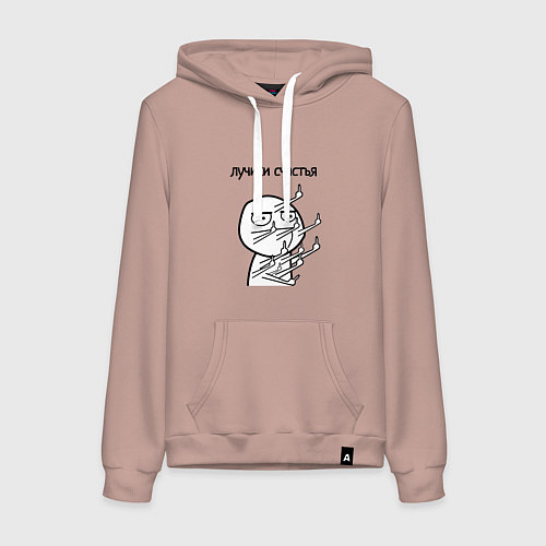 Женская толстовка-худи Лучики счастья fuck / Пыльно-розовый – фото 1