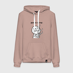 Толстовка-худи хлопковая женская Лучики счастья fuck, цвет: пыльно-розовый