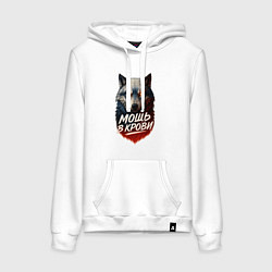 Толстовка-худи хлопковая женская Мощь в крови - русский волк, цвет: белый