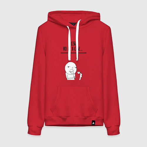 Женская толстовка-худи У себя но не в себе / Красный – фото 1