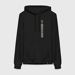 Толстовка-худи хлопковая женская Крест православия - спаси и сохрани, цвет: черный