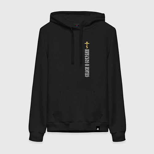 Женская толстовка-худи Крест православия - спаси и сохрани / Черный – фото 1