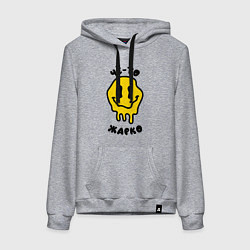 Толстовка-худи хлопковая женская Смайлу жарко, цвет: меланж