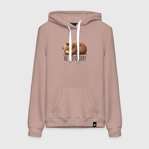 Женская толстовка-худи Спящий медведь - не сегодня / Пыльно-розовый – фото 1