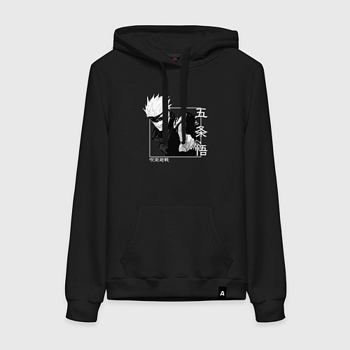 Женская толстовка-худи Сатору Годжо квадрат / Черный – фото 1