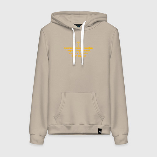 Женская толстовка-худи Христос воскресе из мертвых желтый орнамент / Миндальный – фото 1