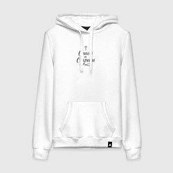 Толстовка-худи хлопковая женская Спаси и сохрани черный орнамент, цвет: белый