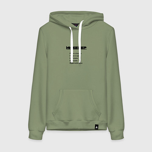 Женская толстовка-худи Тру инженер / Авокадо – фото 1