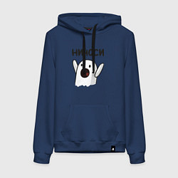 Толстовка-худи хлопковая женская Ничоси!, цвет: тёмно-синий