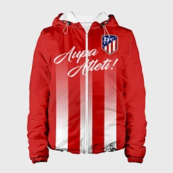 Куртка с капюшоном женская Aupa Atleti, цвет: 3D-белый