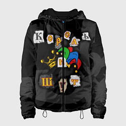 Куртка с капюшоном женская Король и Шут, цвет: 3D-черный