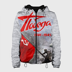 Куртка с капюшоном женская 9 мая День победы, цвет: 3D-черный