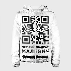 Женская куртка QR - Черный квадрат Малевич