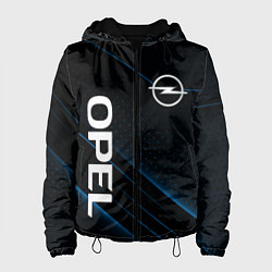 Женская куртка Опель, Opel