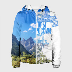 Куртка с капюшоном женская Название гор России, цвет: 3D-белый