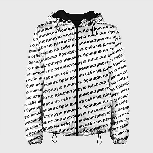 Женская куртка Никаких брендов черный на белом / 3D-Черный – фото 1
