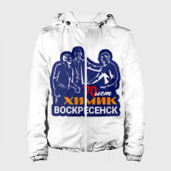 Куртка с капюшоном женская Химик Воскресенск, цвет: 3D-белый