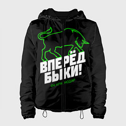 Женская куртка ФК Краснодар - вперед быки