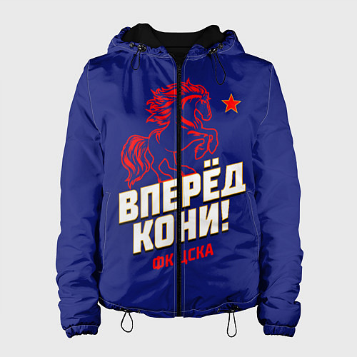 Женская куртка Вперед кони ФК ЦСКА / 3D-Черный – фото 1
