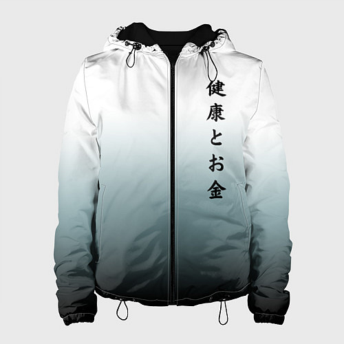 Женская куртка Градиент с надписью на японском - здоровье и деньг / 3D-Черный – фото 1