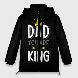 Куртка зимняя женская Dad you are the King, цвет: 3D-черный