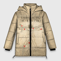 Куртка зимняя женская Травматология как искусство, цвет: 3D-черный