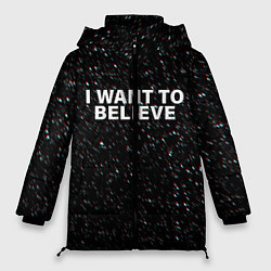 Женская зимняя куртка I WANT TO BELIEVE