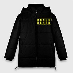 Куртка зимняя женская Лолька надзор, цвет: 3D-черный