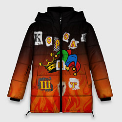 Куртка зимняя женская Король и Шут, цвет: 3D-красный