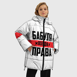 Куртка зимняя женская Бабуля всегда права, цвет: 3D-черный — фото 2