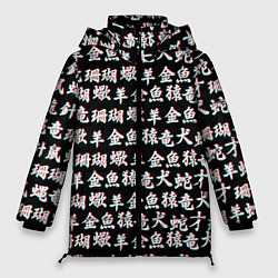 Куртка зимняя женская ИЕРОГЛИФЫ ГЛИТЧ, цвет: 3D-красный