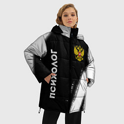 Куртка зимняя женская Психолог из России и Герб Российской Федерации, цвет: 3D-черный — фото 2