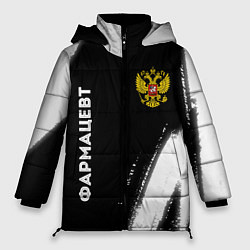 Женская зимняя куртка Фармацевт из России и герб РФ: надпись, символ