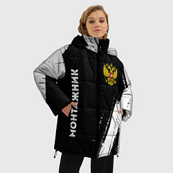 Куртка зимняя женская Монтажник из России и герб РФ: надпись, символ, цвет: 3D-черный — фото 2