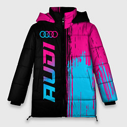 Куртка зимняя женская Audi - neon gradient: по-вертикали, цвет: 3D-черный