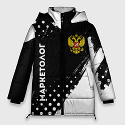 Женская зимняя куртка Маркетолог из России и герб РФ: надпись, символ