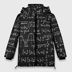 Куртка зимняя женская Геометрические формулы, цвет: 3D-светло-серый