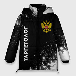Куртка зимняя женская Таргетолог из России и герб РФ: надпись, символ, цвет: 3D-черный