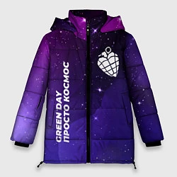 Куртка зимняя женская Green Day просто космос, цвет: 3D-черный