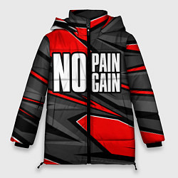 Куртка зимняя женская No pain no gain - красный, цвет: 3D-черный