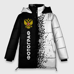 Куртка зимняя женская Фотограф из России и герб РФ по-вертикали, цвет: 3D-черный