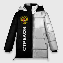 Куртка зимняя женская Стрелок из России и герб РФ по-вертикали, цвет: 3D-черный