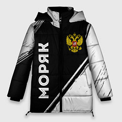 Куртка зимняя женская Моряк из России и герб РФ вертикально, цвет: 3D-черный