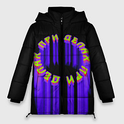 Куртка зимняя женская При делах круг, цвет: 3D-светло-серый