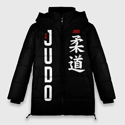 Куртка зимняя женская Борьба дзюдо с иероглифом, цвет: 3D-черный