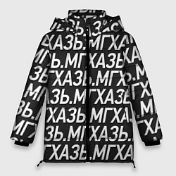 Куртка зимняя женская МГХАЗЬ, цвет: 3D-черный