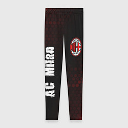 Леггинсы женские AC MILAN AC Milan Графика, цвет: 3D-принт